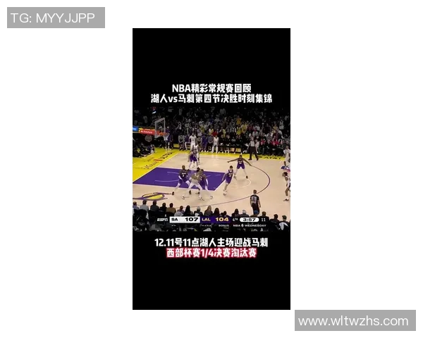 湖人对阵马刺精彩回放10月23日比赛全程录像分享与分析